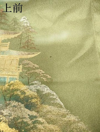 平和屋着物●豪華色留袖　風景樹林文　暈し染め　金銀彩　正絹　逸品　未使用　AABL4208cs