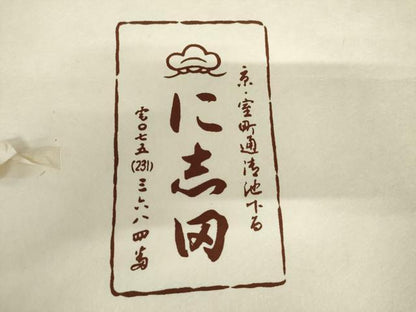 平和屋着物●京都老舗銘店・に志田　小紋　枝梅　黒地　鬼しぼ縮緬　たとう紙付き　正絹　逸品　AABL4237cs