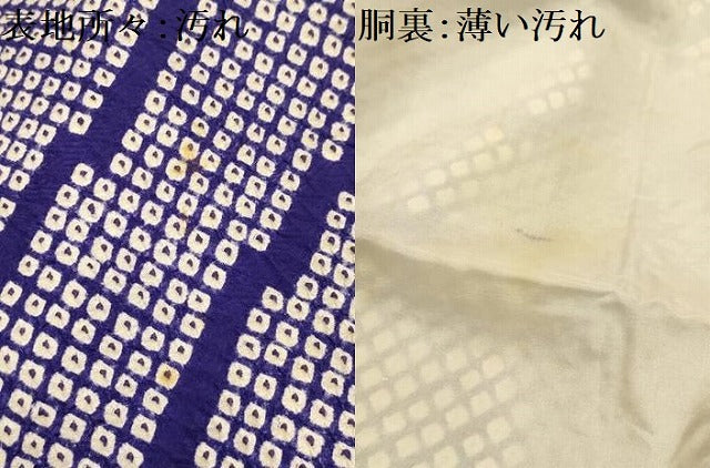 平和屋着物■大変加工の良い総絞り小紋　流水花文　正絹　逸品　AABL4244sx