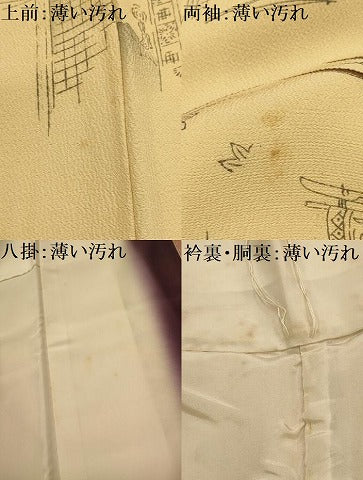 平和屋着物■上質な小紋　人物風景文　金彩　正絹　逸品　AABL4286sx