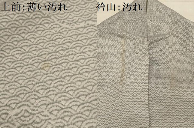 平和屋着物■上質な小紋　雲取り青海波　暈し染め　正絹　逸品　AABL4297sx