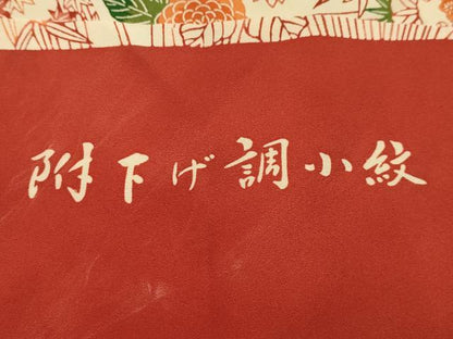 平和屋着物■訪問着　型染め　松竹梅流水花文　反端付き　正絹　逸品　AABL4311sx