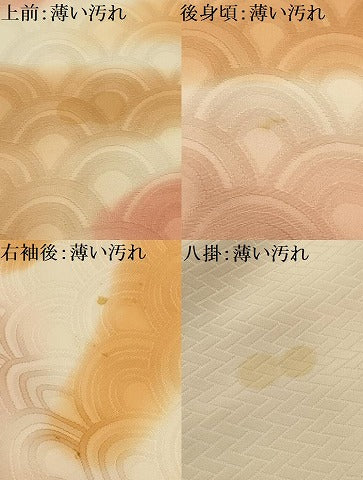 平和屋着物■訪問着　霞青海波　暈し染め　正絹　逸品　AABL4332sx