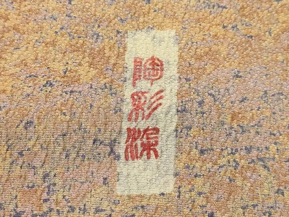平和屋着物■野の陶人　加藤唐九郎　陶彩染　膨れ織り　訪問着　霞文　正絹　逸品　AABL4437sx
