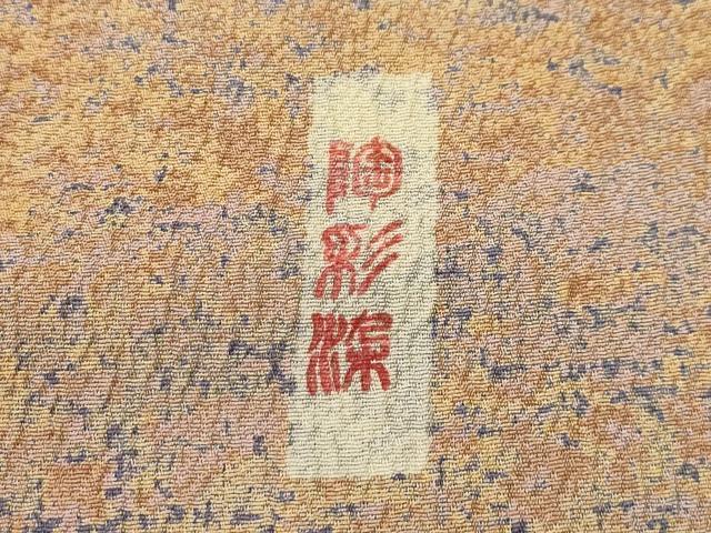平和屋着物■野の陶人　加藤唐九郎　陶彩染　膨れ織り　訪問着　霞文　正絹　逸品　AABL4437sx