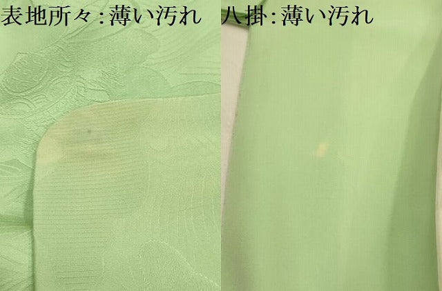 平和屋着物■上質な色無地　流水鼓地紋　薄萌葱色　正絹　逸品　AABL4514sx
