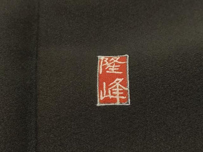 平和屋着物■豪華黒留袖　作家物　隆峰　群れ鶴文　正絹　逸品　AABL4527sx