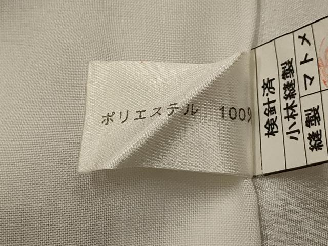 平和屋着物■訪問着　鷺　暈し染め　金彩　洗える着物　AABL4549sx