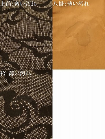平和屋着物■本場大島紬　7マルキ　唐草文　正絹　逸品　AABL4595sx