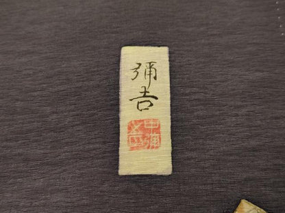 平和屋着物■上質な小紋　作家物　花冊子文　金彩　正絹　逸品　AABL4710sx