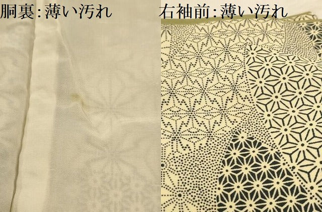 平和屋着物■上質な小紋　地紙重ね吉祥文　正絹　逸品　AABL4724sx