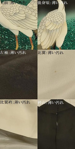 平和屋着物■谷崎潤一郎の世界　黒留袖　駒刺繍　松竹梅群れ鶴文　暈し染め　金銀彩　正絹　逸品　AABL4796sx