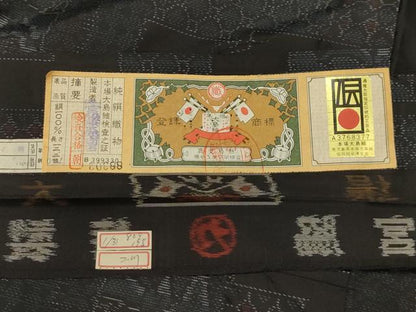 平和屋着物■本場大島紬　色紙重ね風景文　宮脇兼太郎商店謹製　証紙付き　正絹　逸品　AABL4831sx