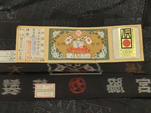平和屋着物■本場大島紬　色紙重ね風景文　宮脇兼太郎商店謹製　証紙付き　正絹　逸品　AABL4831sx