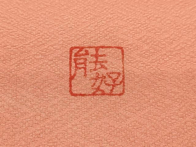 平和屋着物■上質な小紋　霞文　暈し染め　正絹　逸品　AABL4868sx