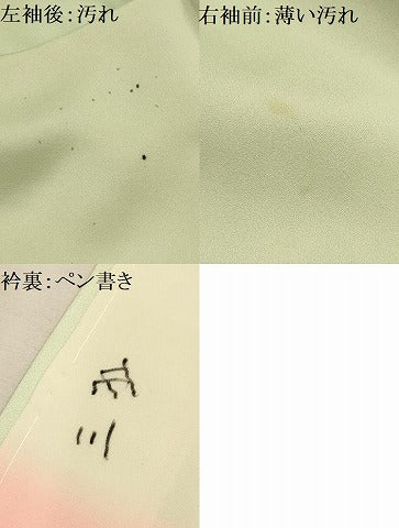 平和屋着物■訪問着　刺繍　松竹梅花車屏風文　暈し染め　金糸　正絹　逸品　AABL4938sx