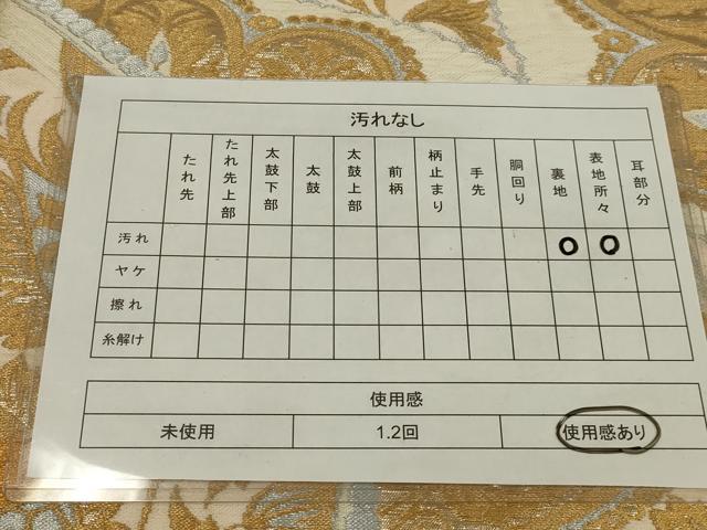 平和屋着物◎六通柄　本袋帯　更紗花文　金銀糸　正絹　逸品　AABL5009ou