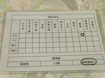 平和屋着物◎六通柄袋帯　花菱文　銀糸　正絹　逸品　AABL5011ou