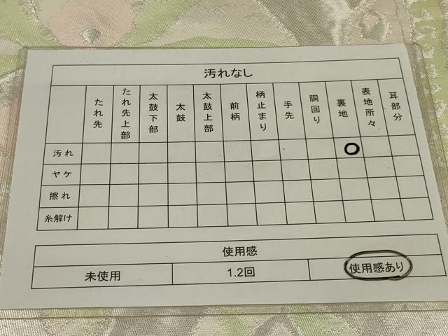 平和屋着物◎六通柄袋帯　花菱文　銀糸　正絹　逸品　AABL5011ou