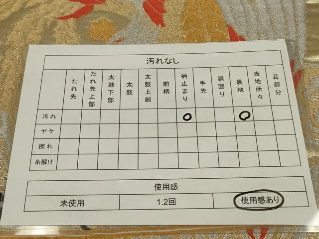 平和屋着物◎六通柄袋帯　鳳凰花文　金銀糸　正絹　逸品　AABL5014ou