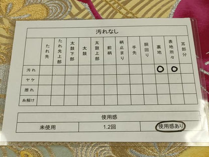 平和屋着物◎六通柄袋帯　唐織　飛鶴松文　金銀糸　正絹　逸品　AABL5019ou