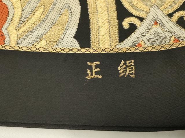 平和屋着物◎六通柄　本袋帯　立涌花蝶文　黒地　金銀糸　正絹　逸品　AABL5020ou