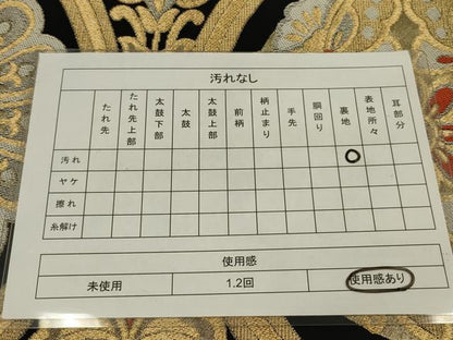 平和屋着物◎六通柄　本袋帯　立涌花蝶文　黒地　金銀糸　正絹　逸品　AABL5020ou