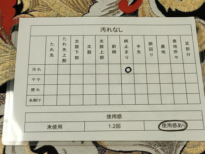 平和屋着物◎西陣　六通柄　本袋帯　花唐草文　黒地　金糸　証紙付き　正絹　逸品　AABL5022ou