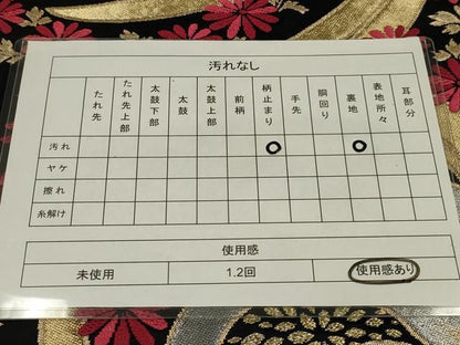 平和屋着物◎六通柄袋帯　唐織　乱菊　黒地　金銀糸　正絹　逸品　AABL5023ou