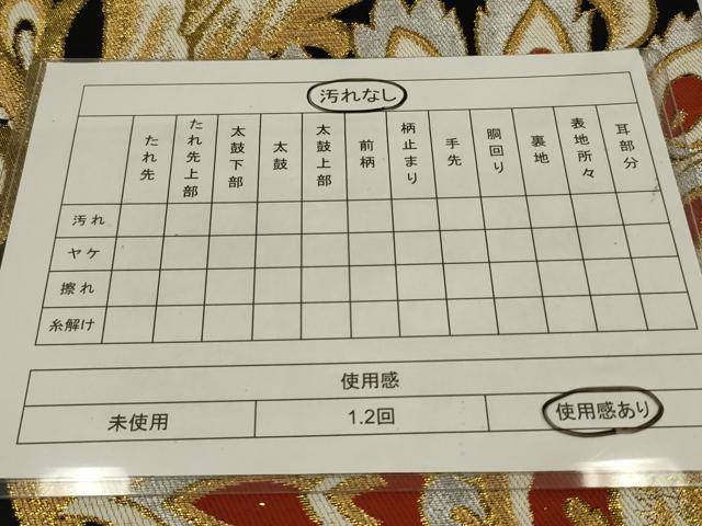 平和屋着物◎六通柄袋帯　更紗花文　黒地　金銀糸　正絹　逸品　AABL5029ou