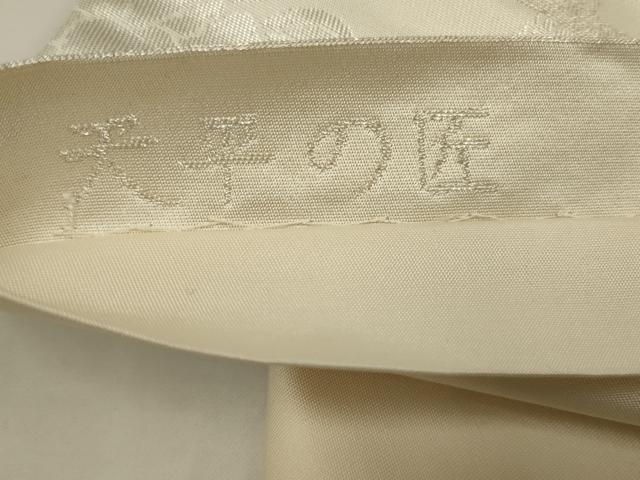 平和屋着物◎六通柄袋帯　唐織　天平の匠　金銀糸　正絹　逸品　AABL5033ou