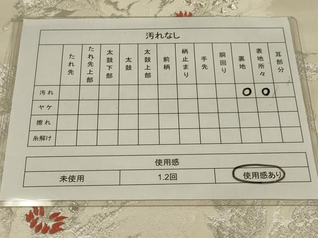 平和屋着物◎六通柄袋帯　唐織　枝牡丹　銀糸　正絹　逸品　AABL5034ou