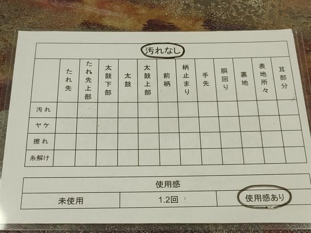 平和屋着物◎六通柄袋帯　遠山文　金糸　正絹　逸品　AABL5039ou