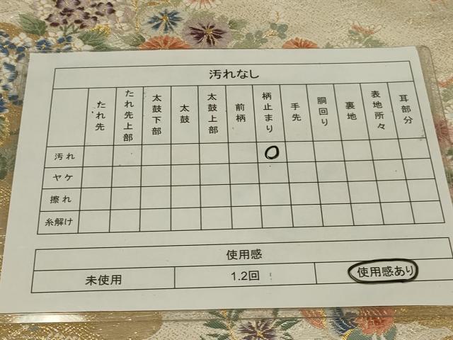 平和屋着物◎六通柄袋帯　唐織　花鳥文　金銀糸　正絹　逸品　AABL5045ou