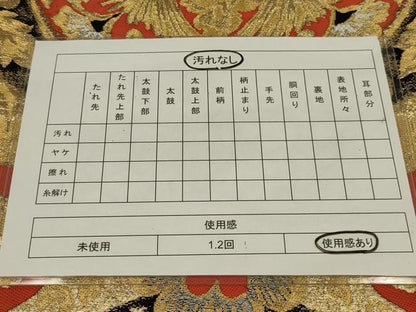 平和屋着物◎六通柄　本袋帯　花丸文　黒地　金糸　正絹　逸品　AABL5047ou