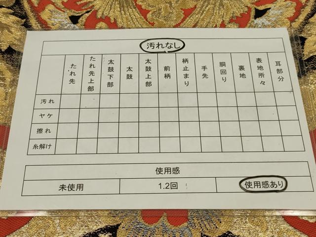 平和屋着物◎六通柄　本袋帯　花丸文　黒地　金糸　正絹　逸品　AABL5047ou