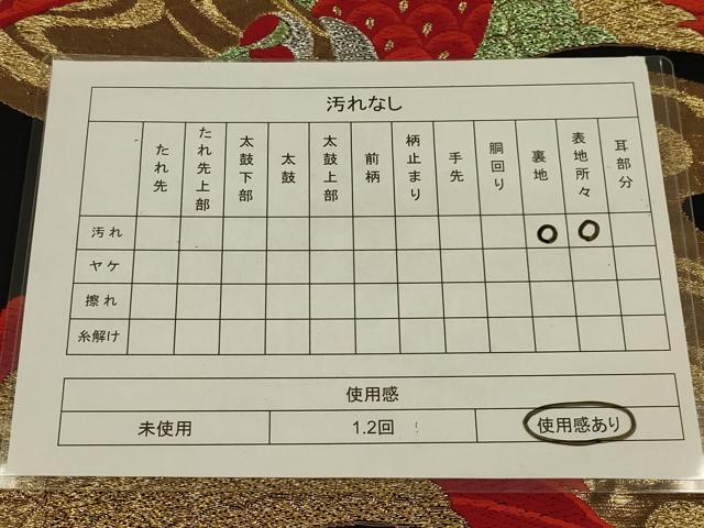 平和屋着物◎六通柄袋帯　唐織　流水飛鶴文　黒地　金銀糸　正絹　逸品　AABL5048ou