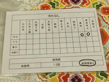 平和屋着物◎六通柄袋帯　唐織　花丸文　金銀糸　正絹　逸品　AABL5049ou