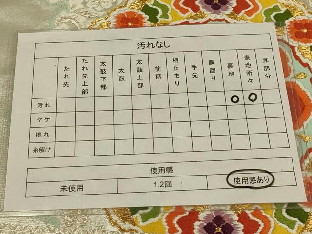 平和屋着物◎六通柄袋帯　唐織　花丸文　金銀糸　正絹　逸品　AABL5049ou