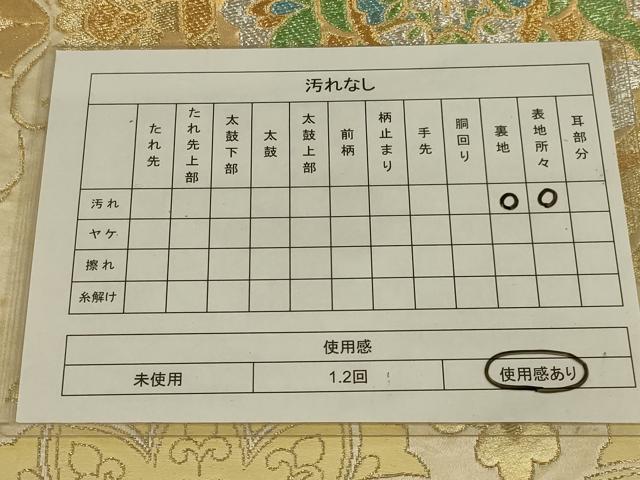 平和屋着物◎六通柄袋帯　飾花文　金銀糸　正絹　逸品　AABL5050ou