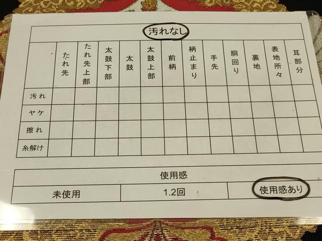平和屋着物◎六通柄　京袋帯　唐織　飾花文　黒地　金糸　AABL5052ou