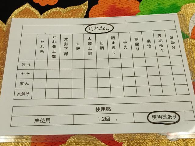平和屋着物◎六通柄袋帯　花唐草文　黒地　金糸　正絹　逸品　AABL5054ou