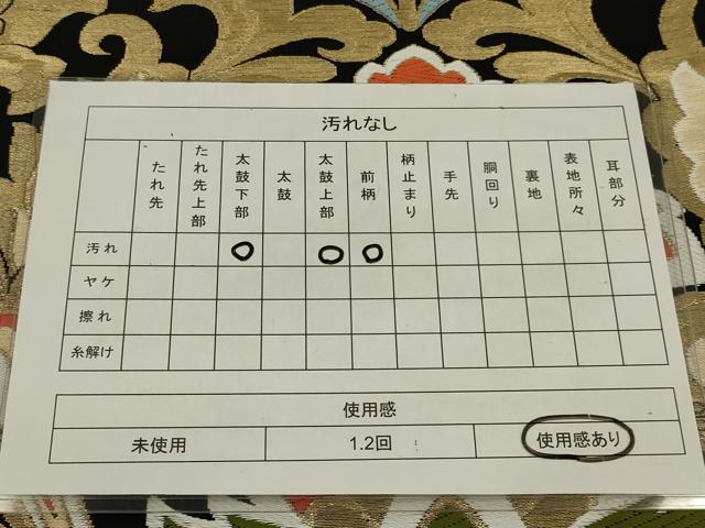 平和屋着物◎六通柄袋帯　唐織　更紗花唐草文　黒地　金糸　AABL5056ou