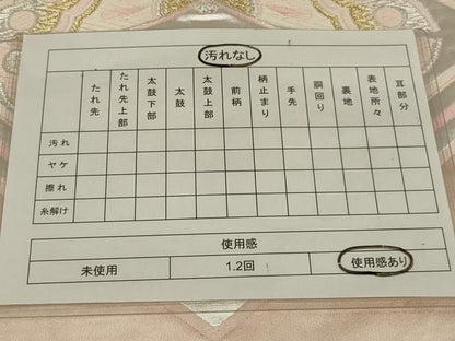 平和屋着物◎六通柄袋帯　唐織　双蝶菱文　金銀糸　正絹　逸品　AABL5058ou