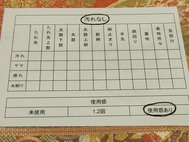 平和屋着物◎六通柄袋帯　地紙鳳凰花文　金糸　正絹　逸品　AABL5061ou