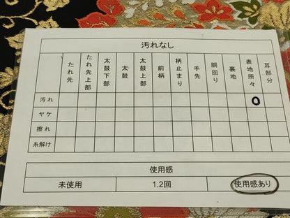 平和屋着物◎六通柄　本袋帯　唐織　花丸文　黒地　金銀糸　正絹　逸品　AABL5068ou