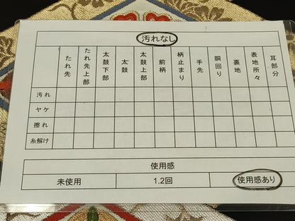 平和屋着物◎六通柄　本袋帯　唐織　向かい鳥菱文　黒地　金銀糸　正絹　逸品　AABL5070ou
