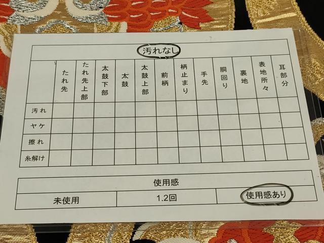 平和屋着物◎六通柄袋帯　唐織　向かい鳥立涌花文　黒地　金銀糸　正絹　逸品　AABL5071ou