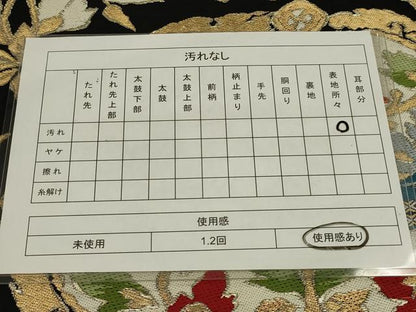 平和屋着物◎六通柄　本袋帯　唐織　草花文　黒地　金糸　正絹　逸品　AABL5074ou
