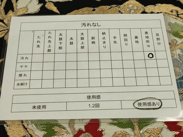 平和屋着物◎六通柄　本袋帯　唐織　草花文　黒地　金糸　正絹　逸品　AABL5074ou